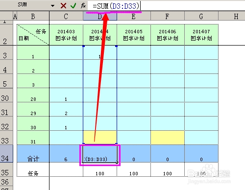 excel技巧大全：[2]怎么制作百度经验统计表