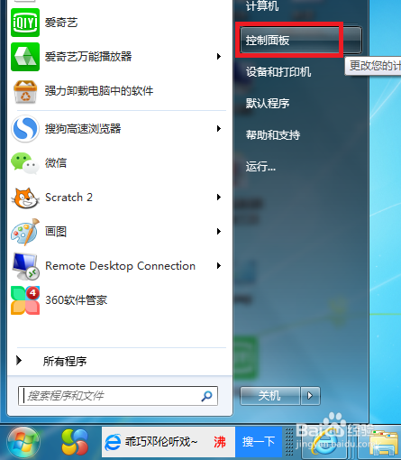 如何设置电脑的屏保时间