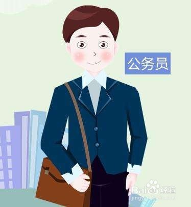 事业编和公务员你会怎么选择？