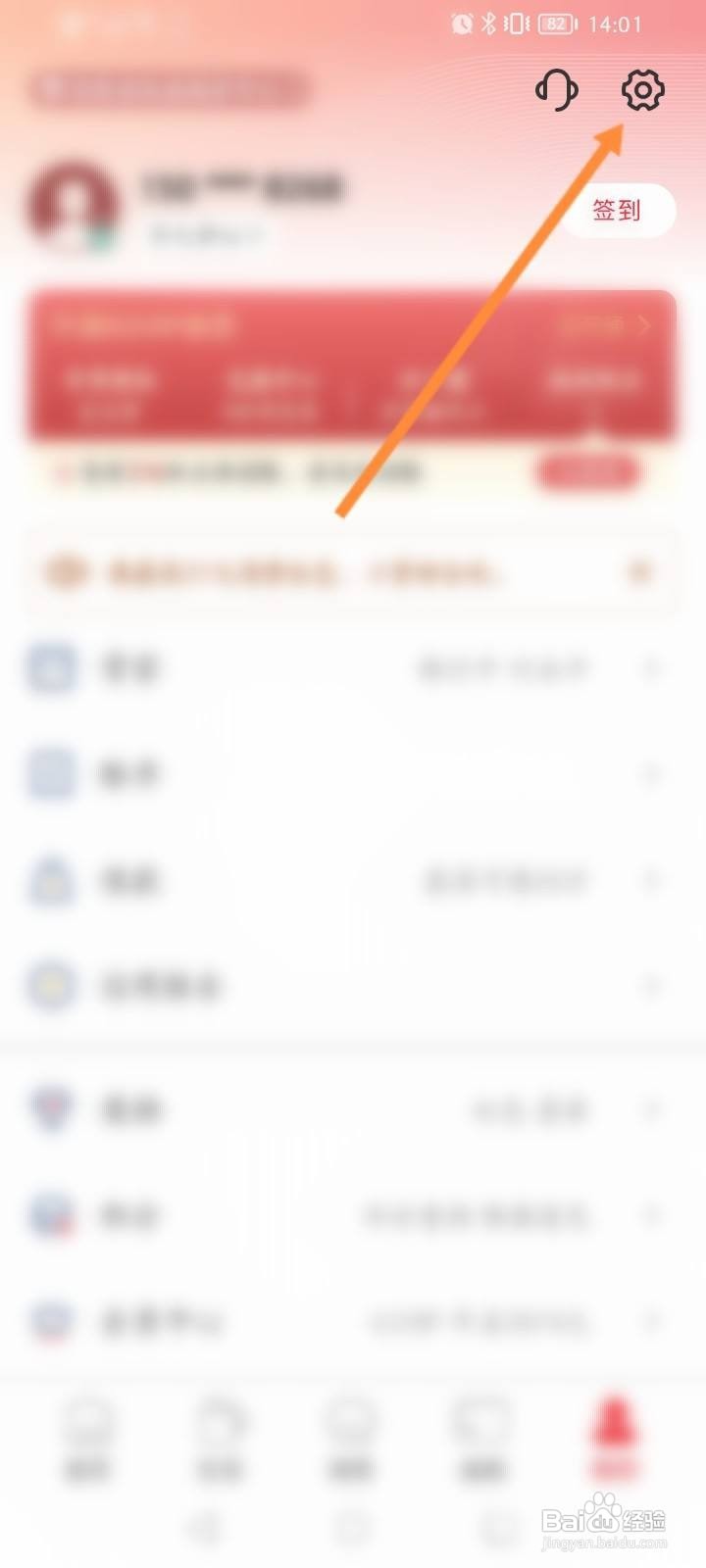 云闪付怎么切换至关爱版