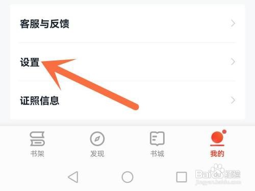 掌阅系统状态栏如何隐藏