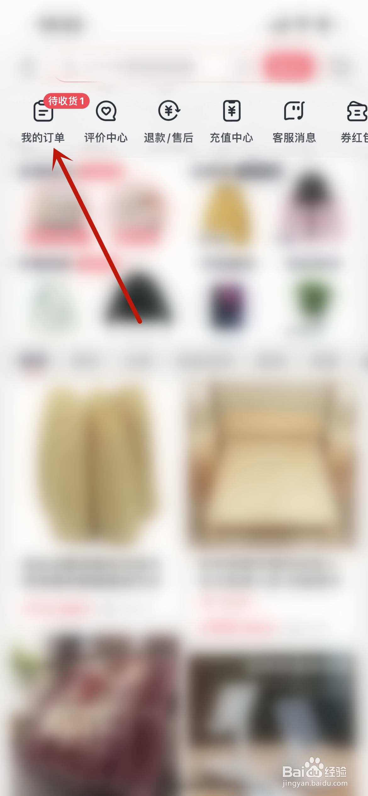 抖音订单怎么延长收货？