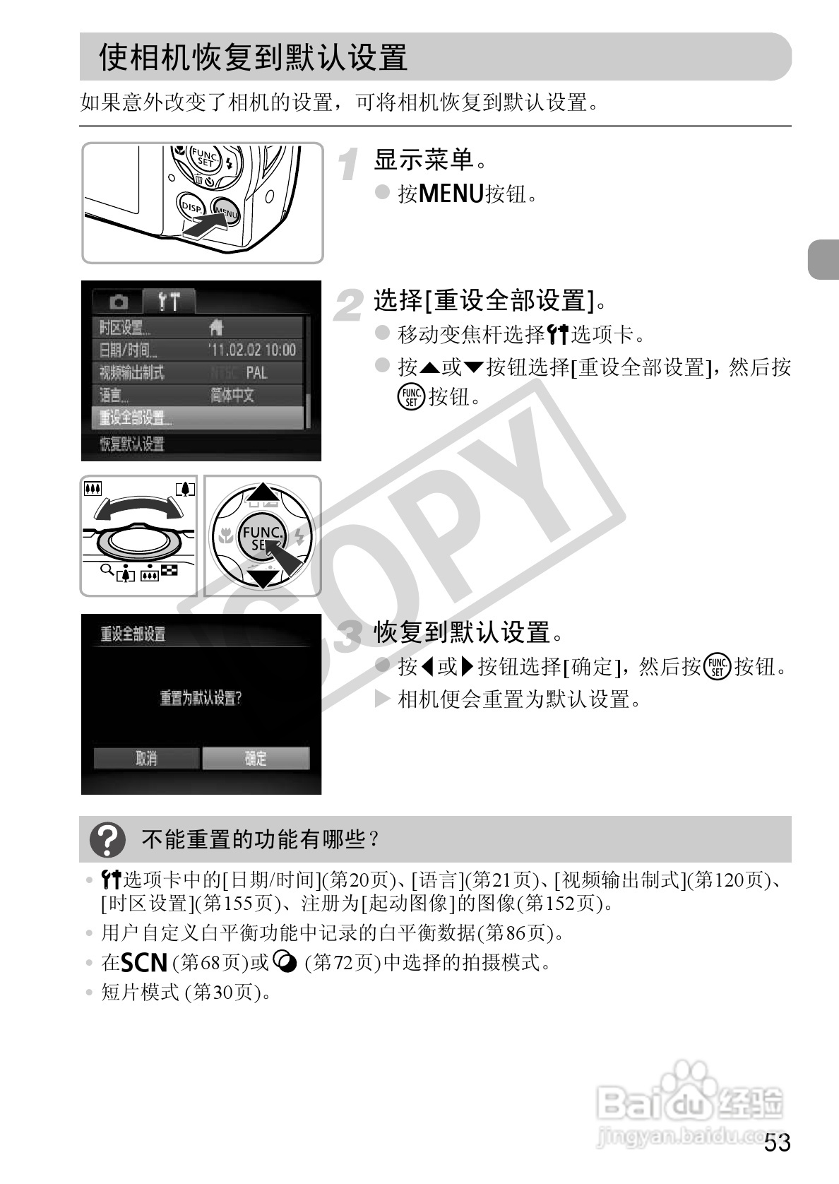 佳能PowerShot A3200IS相机使用说明书:[6]