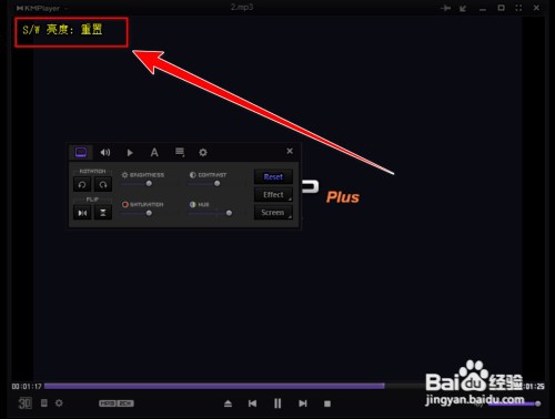 Kmplayer怎样重置视频亮度