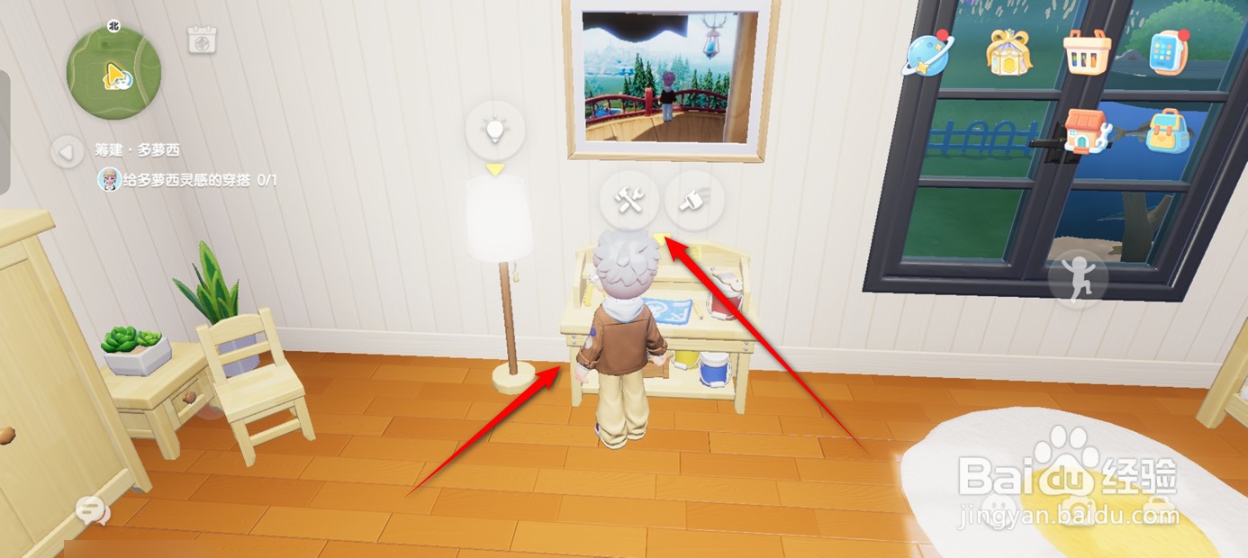 心动小镇如何获得海洋风边柜