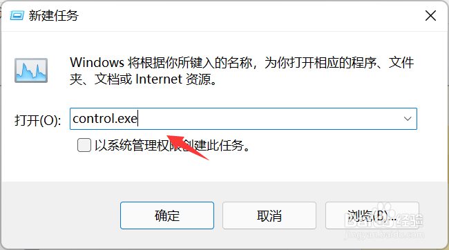 win11任务栏卡死故障的解决方法