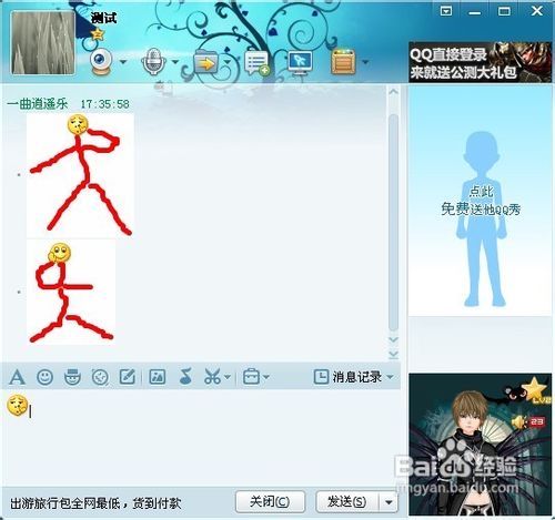 怎样玩转QQ表情头像