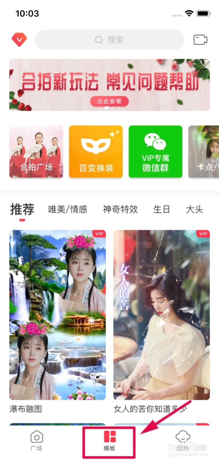 如何快速制作微信春节祝福视频