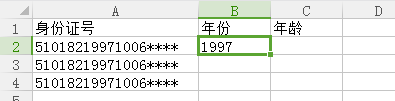 excel中如何根据身份证号计算年龄