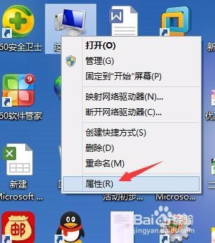 如何关闭windows系统中的自动升级功能