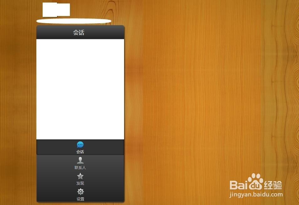 如何登录网页版QQ
