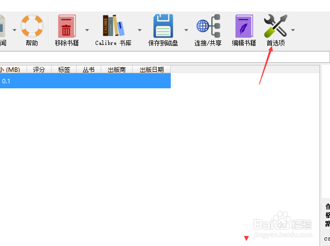 calibre怎么关闭返回到自动检测界面