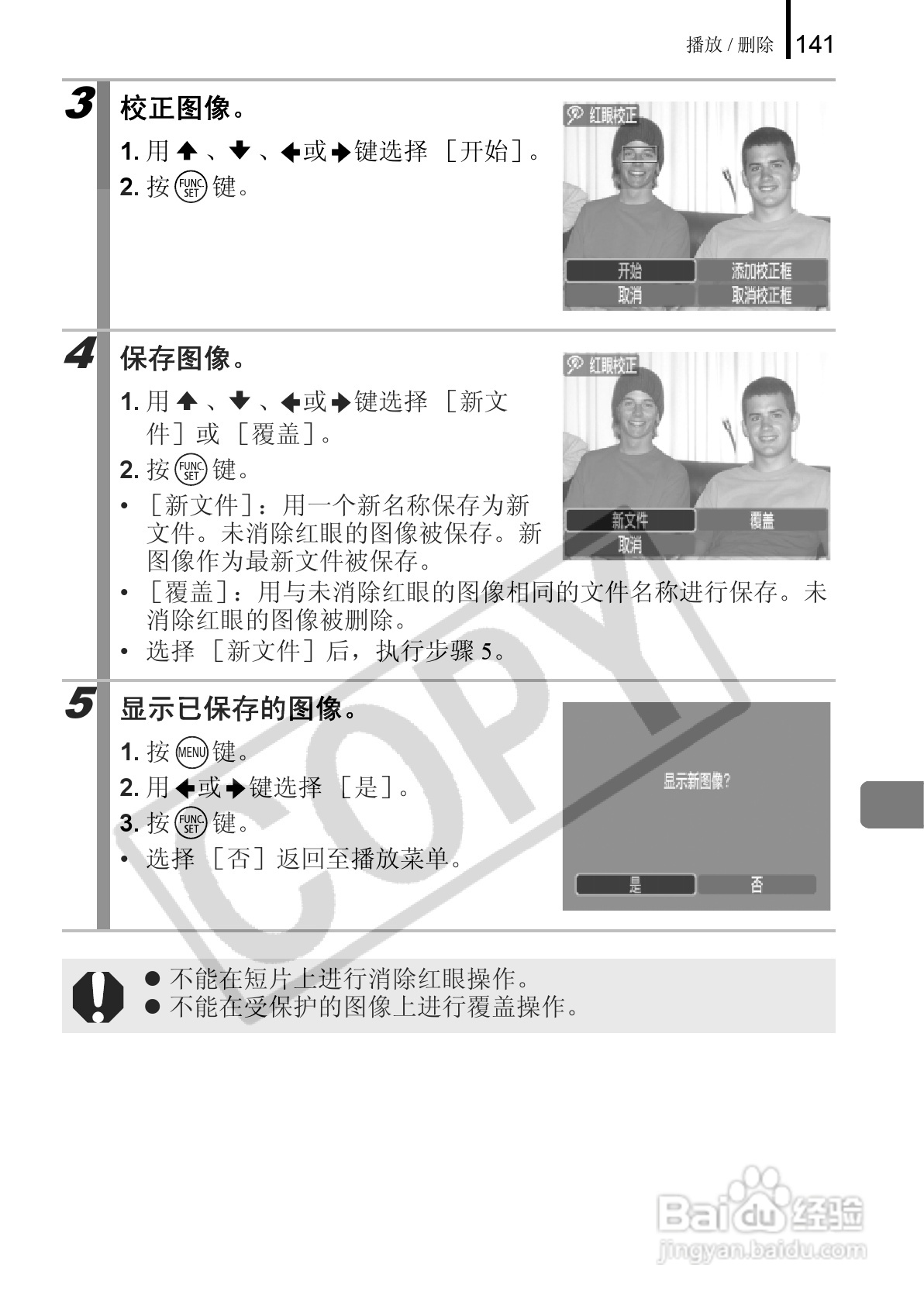 佳能PowerShot A650 IS数码相机使用说明书:[15]