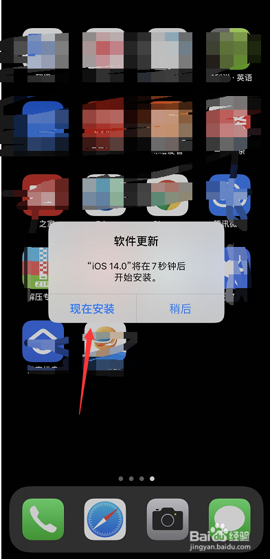 iOS14正式版怎么更新