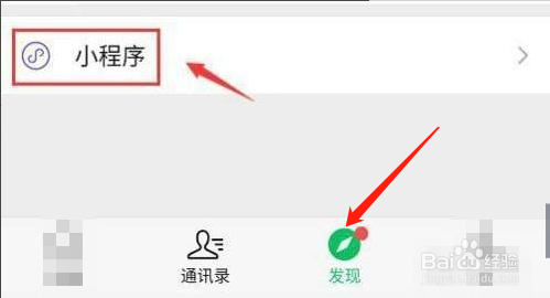 如何批量删除微信小程序