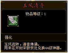 御剑江湖神器系统