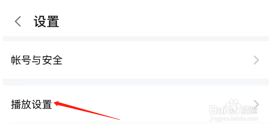 怎么关闭斗鱼APP播放器手势