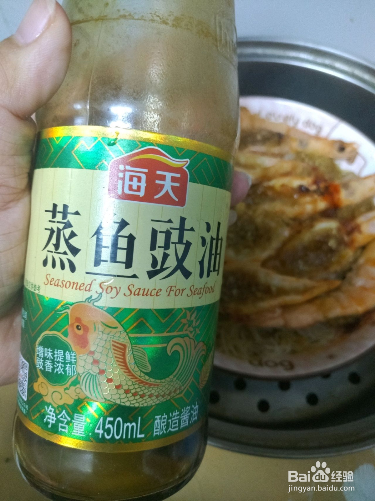 粉丝蒜蓉虾的做法