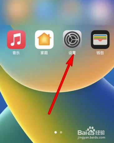 苹果手机突然黑屏转圈