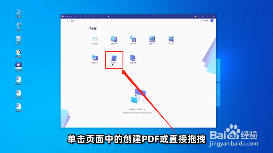 如何创建PDF文档