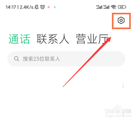 红米k40呼叫转移设置在哪