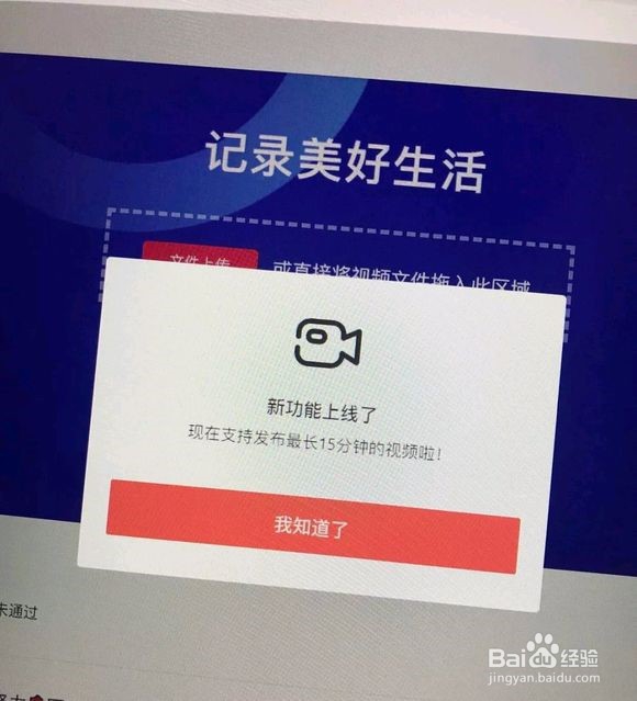 抖音内测15分钟长视频如何获得邀请