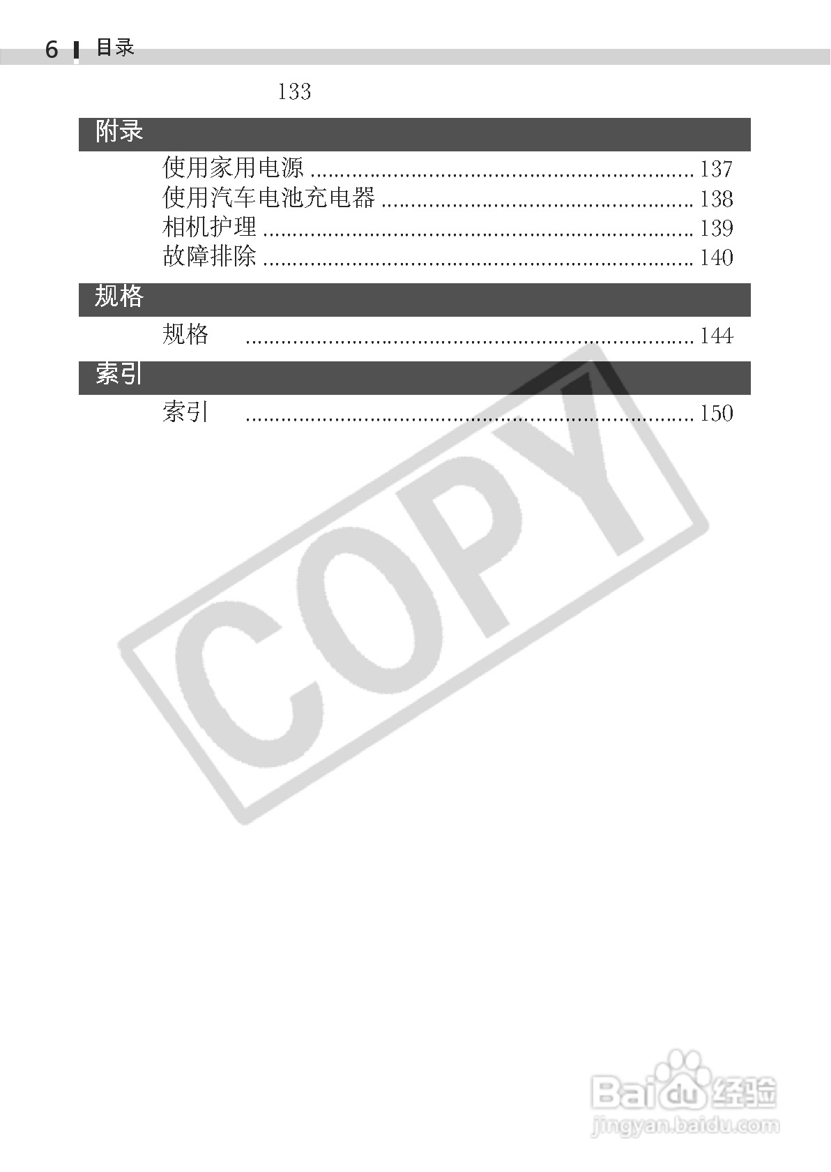 佳能DIGITAL IXUS 330数码相机使用说明书:[1]