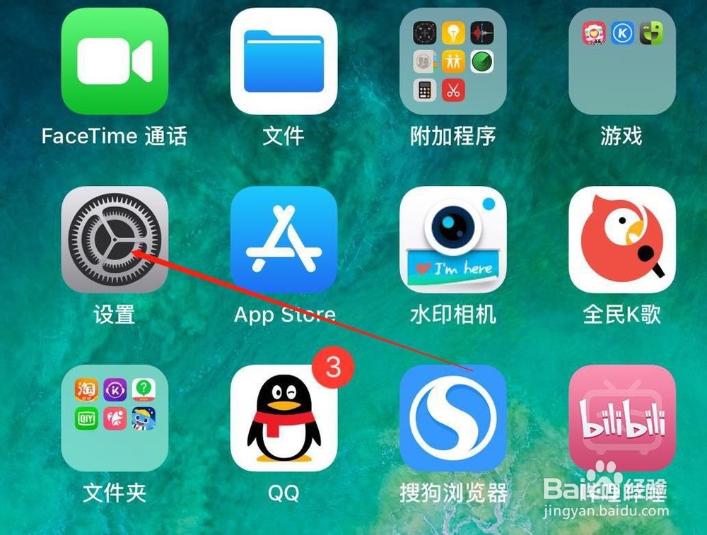 苹果手机如何开启允许访问相册或照片的权限