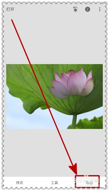 怎样通过手机的图片编辑软件合成二张照片？