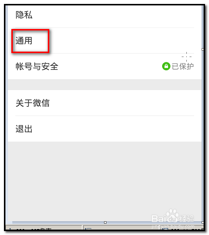 手机微信如何开通漂流瓶?