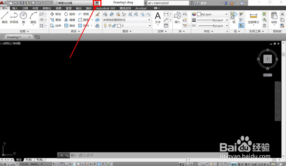 cad2014菜单栏怎么调出来