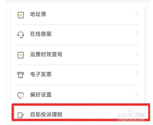 快递邮丢了怎么赔付