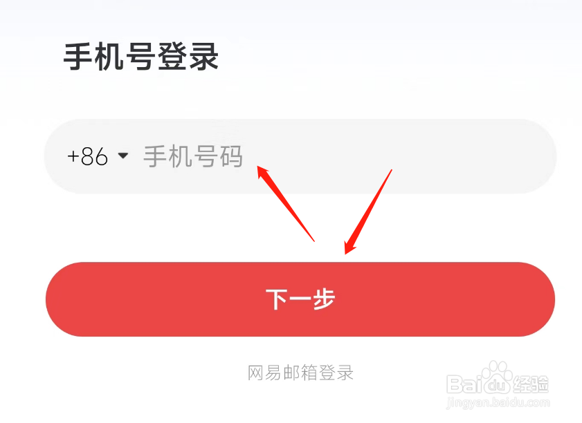 网易大神账号注销了怎么重新注册