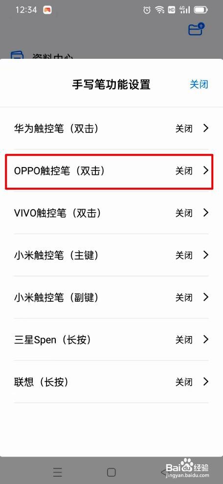 自由笔记app怎么设置切换上次工具