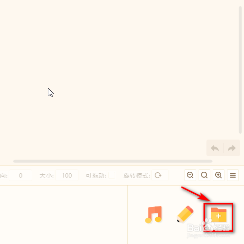 源码编辑器如何添加大黄鸡的角色？