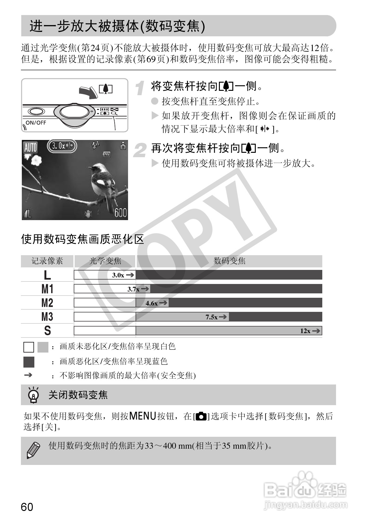 佳能IXUS 1000 HS数码相机使用说明书:[6]