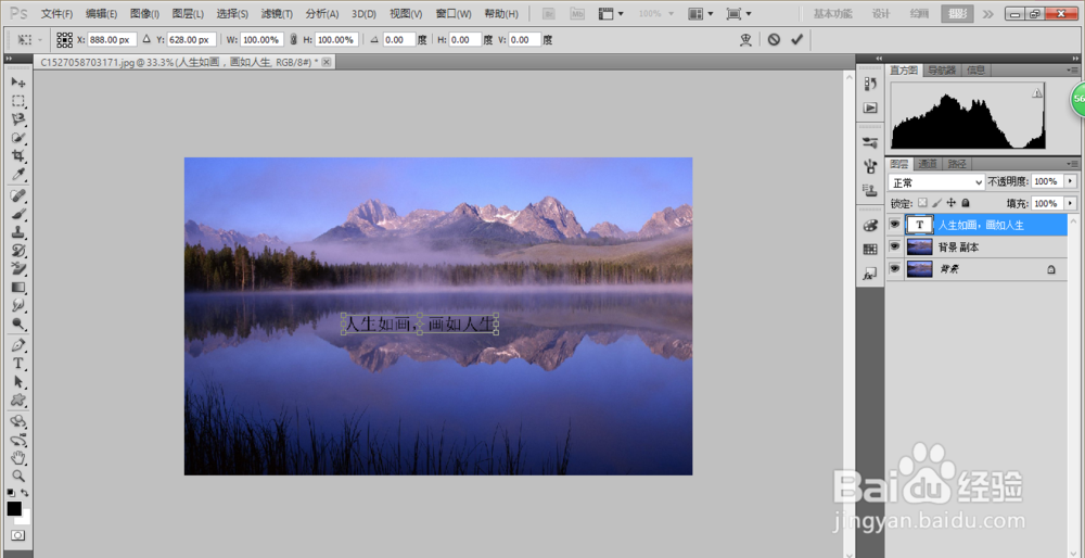 PS如何给图片添加文字