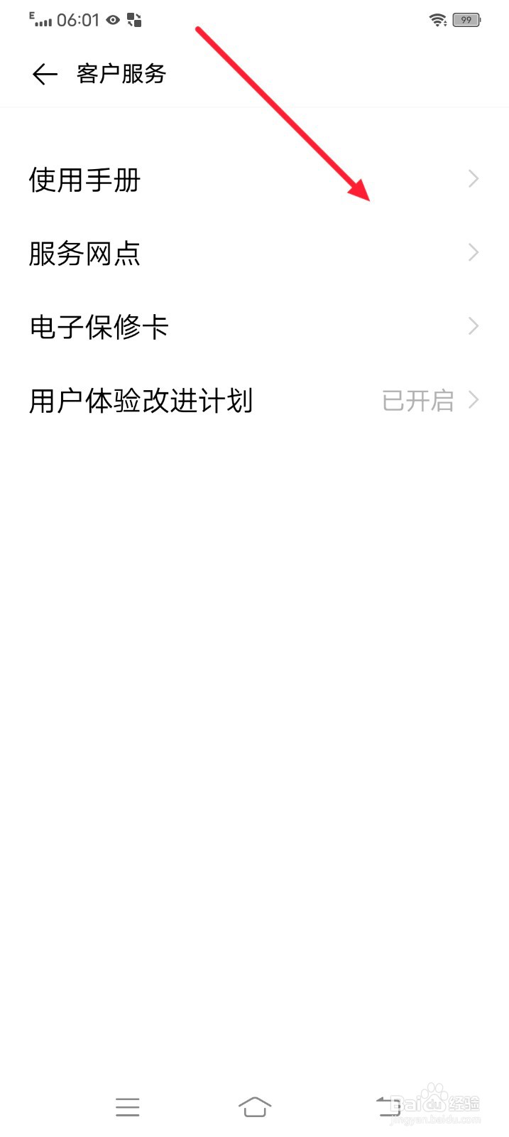 vivo Y52s 手机里怎么查看使用手册