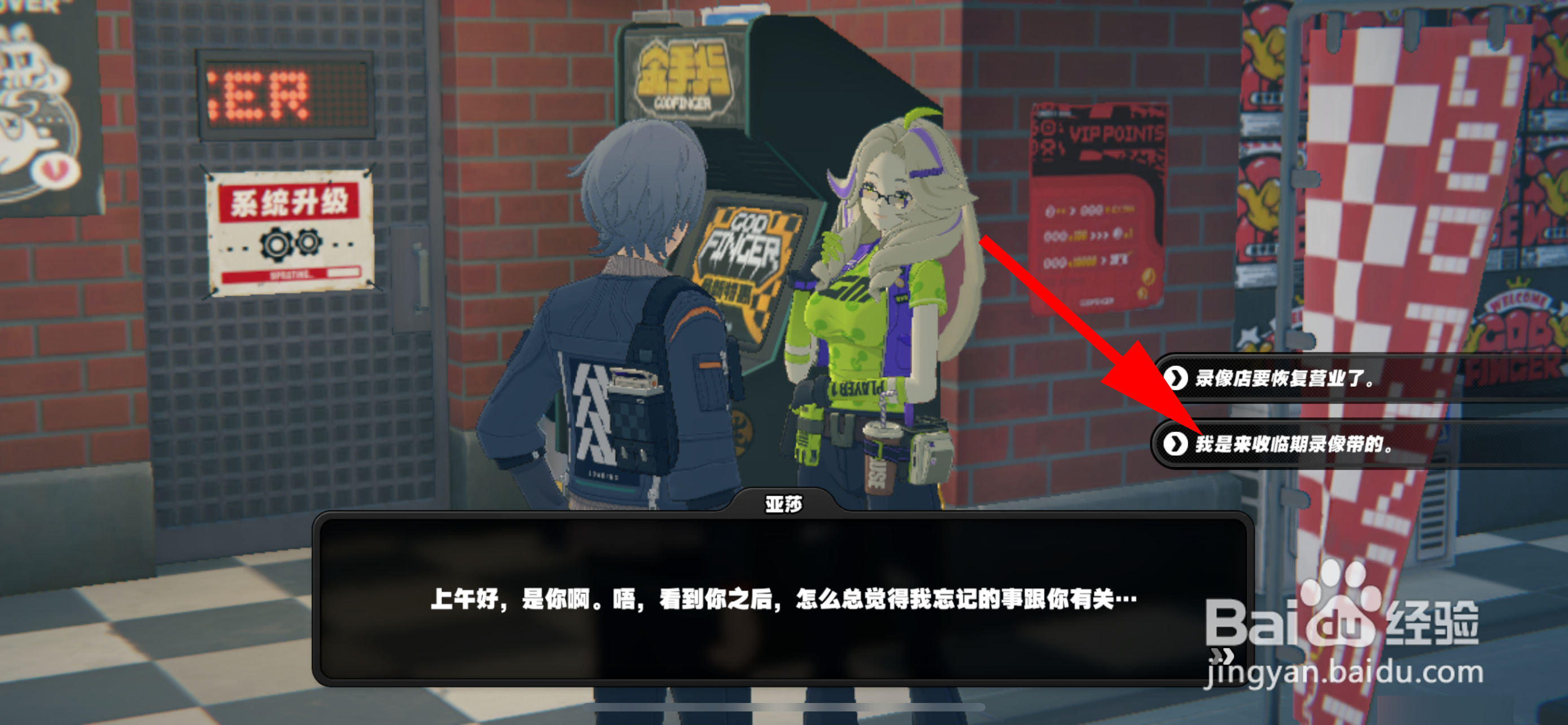 绝区零如何完成收回录像带的任务