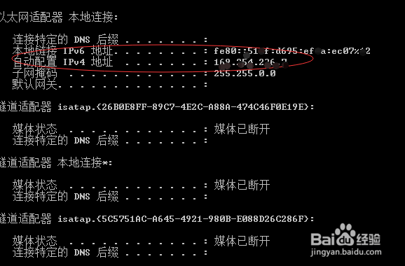 怎么查看电脑ip?