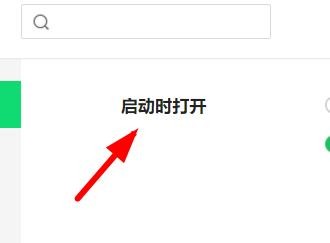 浏览器启动推荐设置攻略