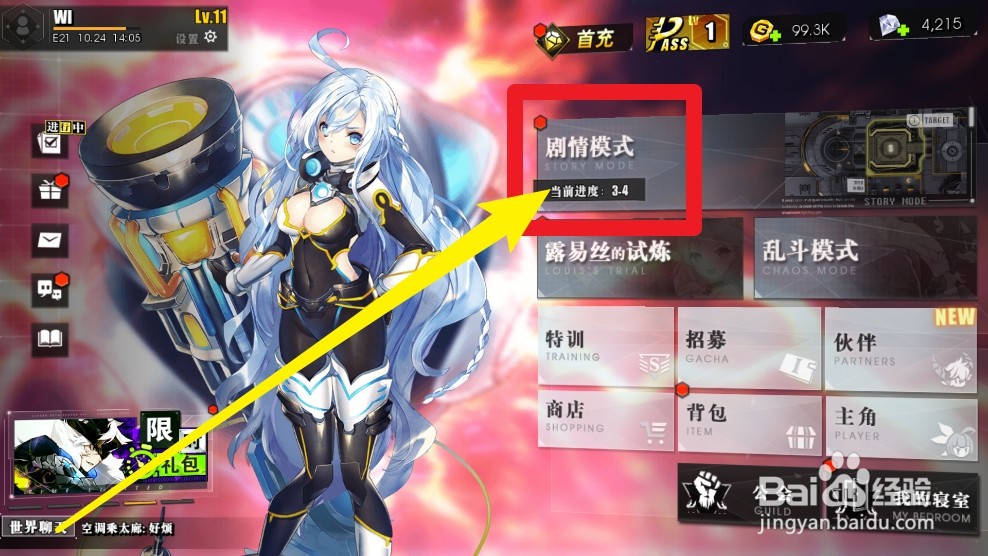 时逆手游中怎么领取挂机收益奖励