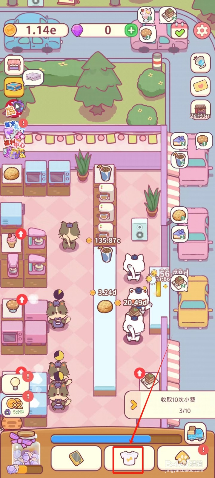 食物归类者中怎样重置小红帽