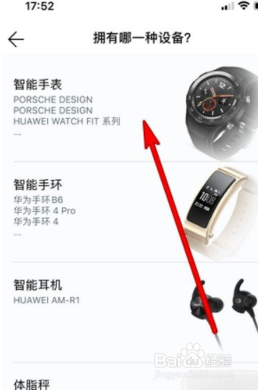 苹果手机如何连接华为gt2