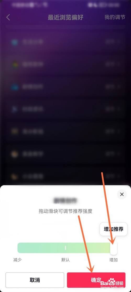 抖音感兴趣的内容如何设置