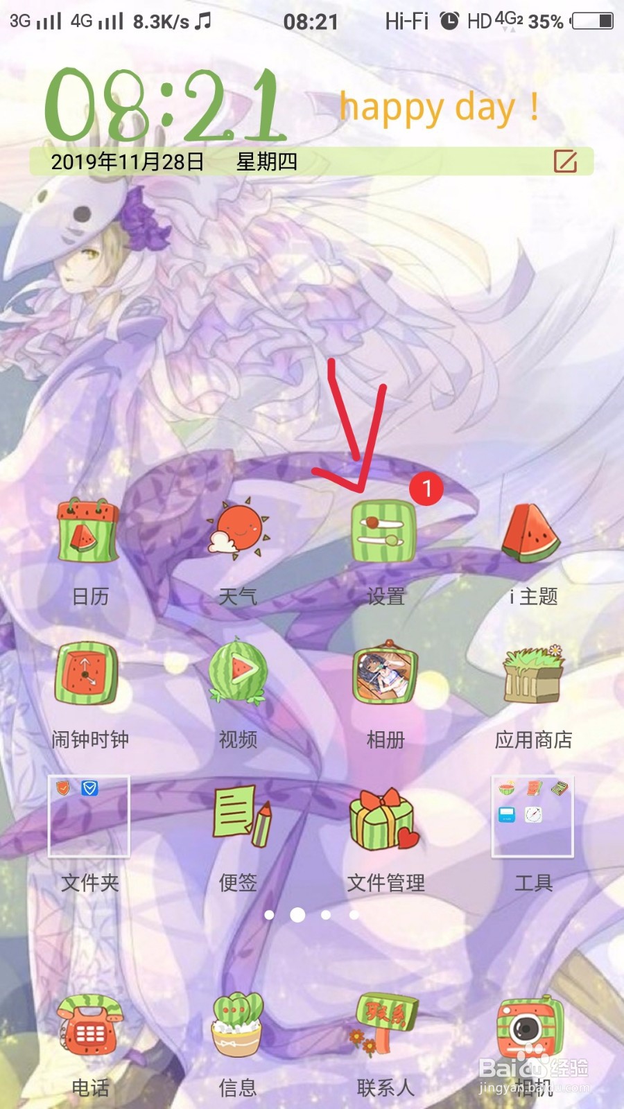 如何分享手机流量给别人