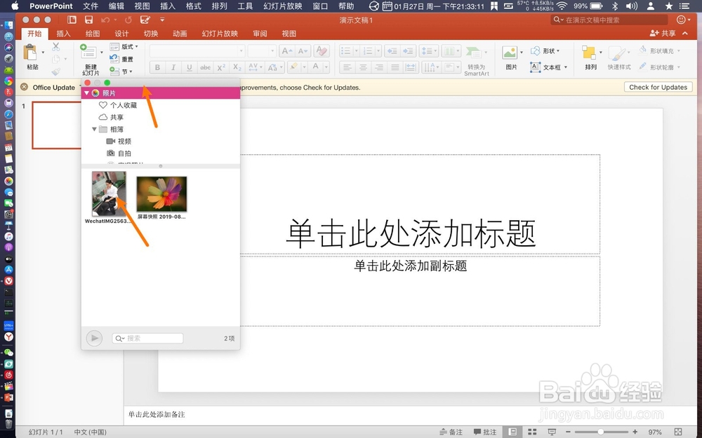 苹果ppt如何压缩图片?
