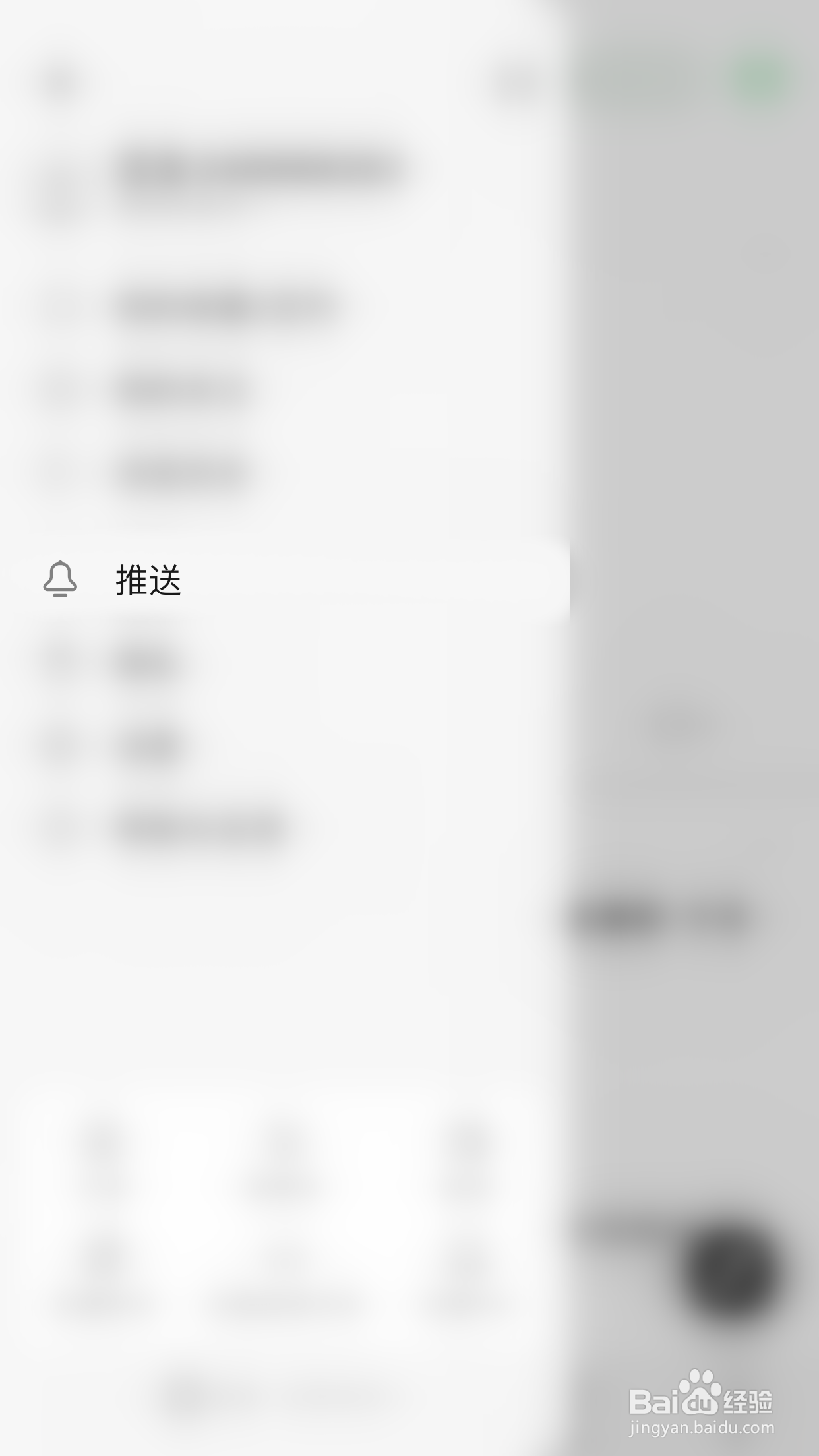 如何关闭豆瓣相册收到新回复推送