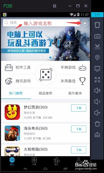 手机游戏《极品飞车2015》电脑版操作