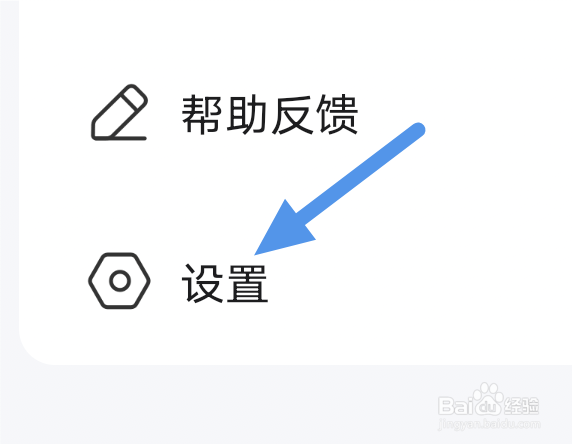 江湖小说app怎样查看隐私政策界面